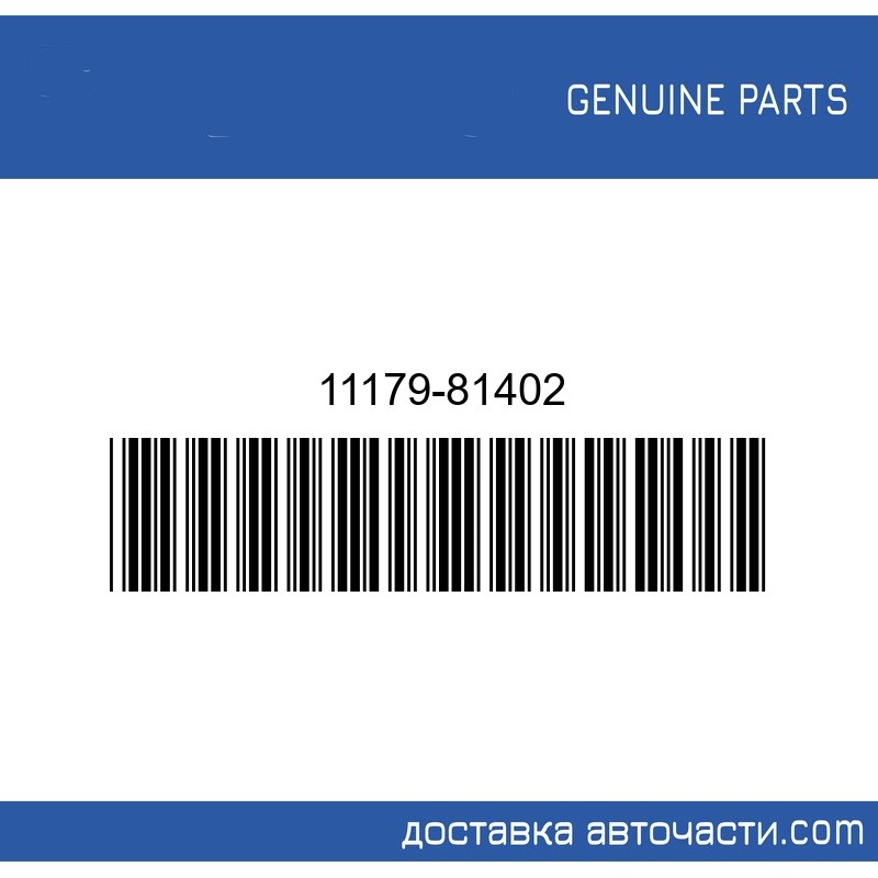 Гарнитура свещ капак клапани Suzuki 11179-81402 SUZUKI GENUINE PARTS