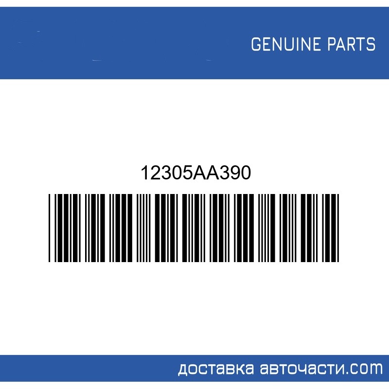 Ремъчна шайба коляновия вал Subaru 12305AA390 SUBARU GENUINE PARTS