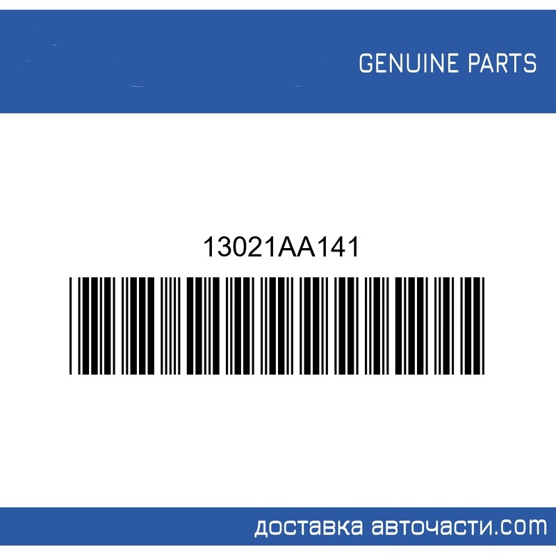 Зъбно колело колянов вал Subaru 13021AA141 SUBARU GENUINE PARTS