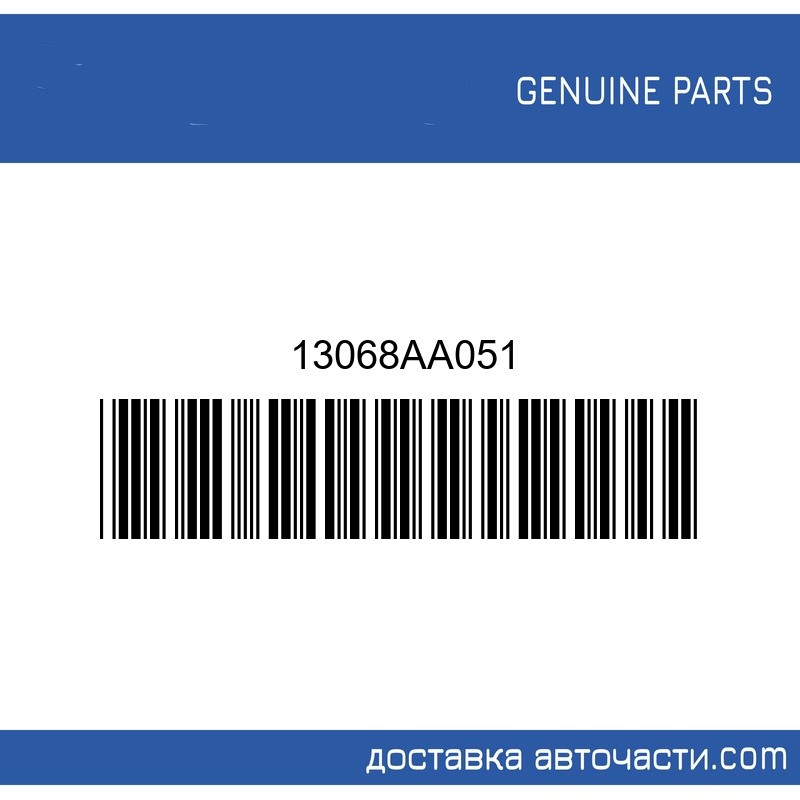 Обтегач ангренажен ремък Subaru 13068AA051 SUBARU GENUINE PARTS