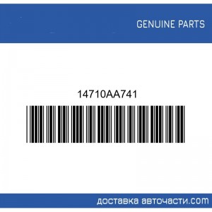 ЕGR клапан Subaru 14710AA741 SUBARU GENUINE PARTS