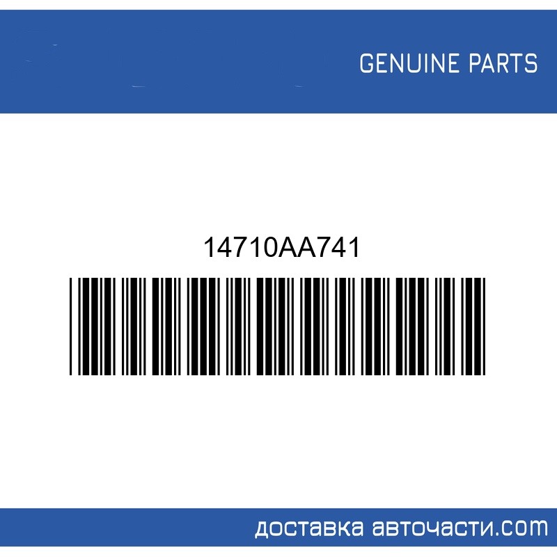 ЕGR клапан Subaru 14710AA741 SUBARU GENUINE PARTS
