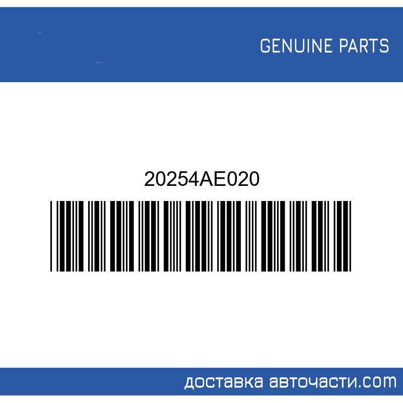 Тампон заден носач Subaru 20254AE020 SUBARU GENUINE PARTS