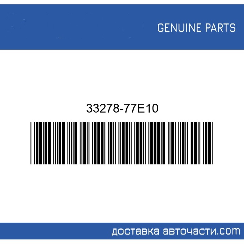 О-пръстен датчик разпределителния вал Suzuki 33278-77E10 SUZUKI GENUINE PARTS
