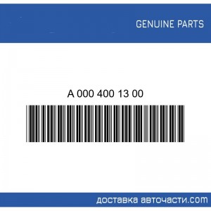 Вентил за гуми Mercedes A 000 400 13 00 MERCEDES