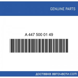 Разширителен съд Mercedes Vito A 447 500 01 49 MERCEDES BENZ