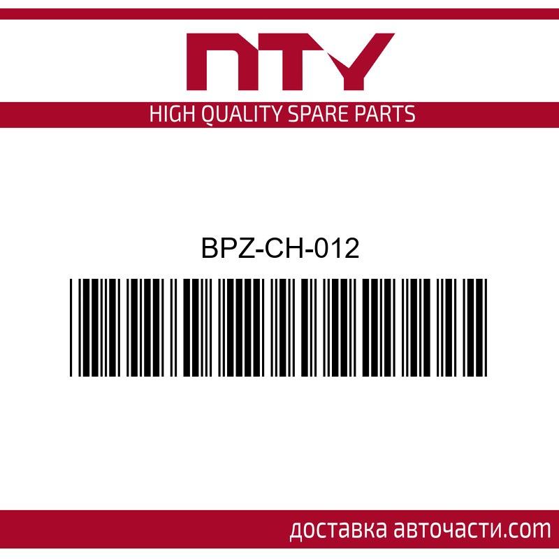 Капак на клапаните BPZ-CH-012 NTY