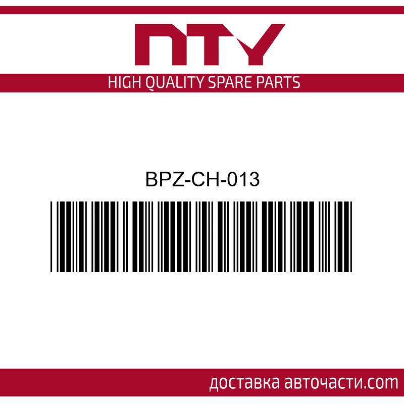 Капак на клапаните BPZ-CH-013 NTY