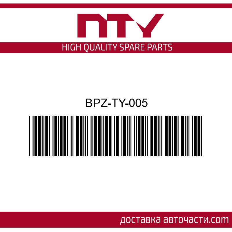 Капак на клапаните BPZ-TY-005 NTY