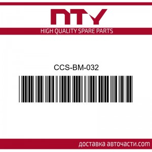 Радиатор климатик Bmw CCS-BM-032 NTY
