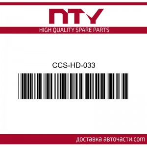 Радиатор климатик Honda CCS-HD-033 NTY