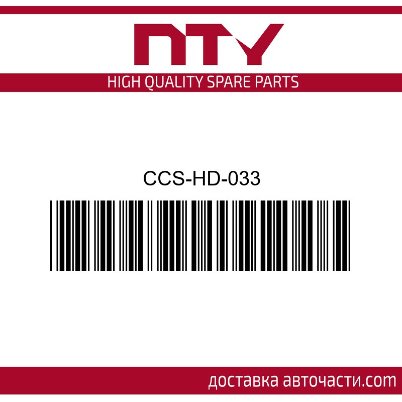 Радиатор климатик Honda CCS-HD-033 NTY