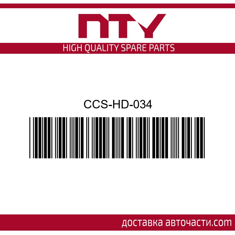 Радиатор климатик Honda CCS-HD-034 NTY