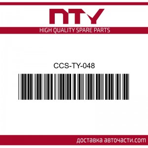 Радиатор климатик Toyota CCS-TY-048 NTY