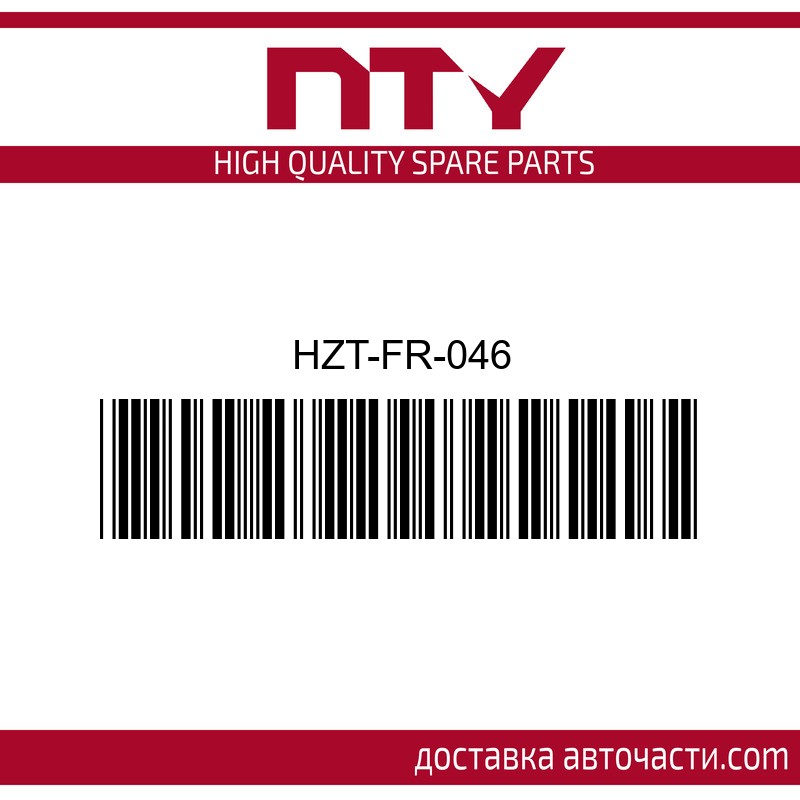 Заден спирачен апарат HZT-FR-046 NTY