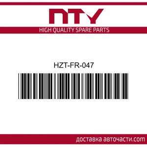 Заден спирачен апарат HZT-FR-047 NTY