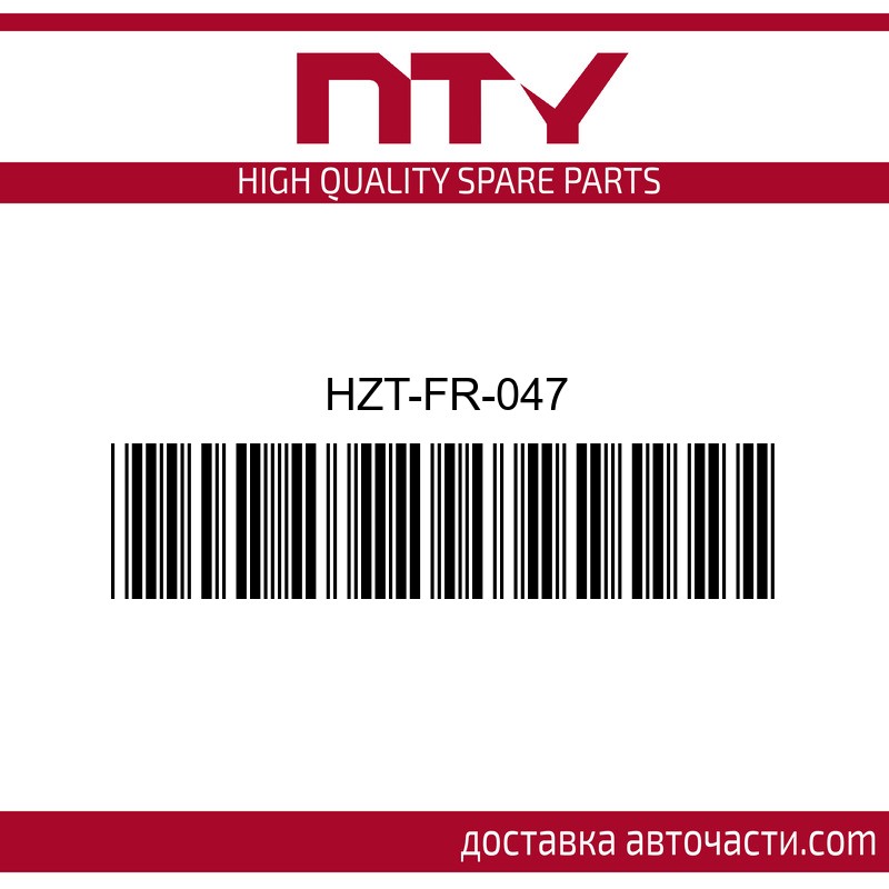 Заден спирачен апарат HZT-FR-047 NTY