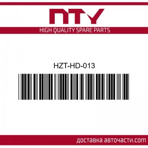 Заден десен спирачен апарат Honda HZT-HD-013 NTY