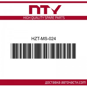 Заден спирачен апарат HZT-MS-024 NTY