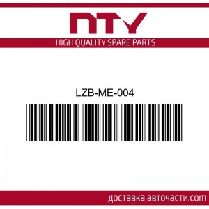 Скоростен лост Mercedez benz LZB-ME-004 NTY