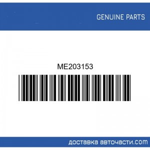 Уплътнение инжектор Mitsubishi Pajero ME203153 MITSUBISHI GENUINE PARTS