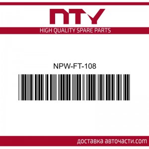 Полуоска NPW-FT-108 NTY