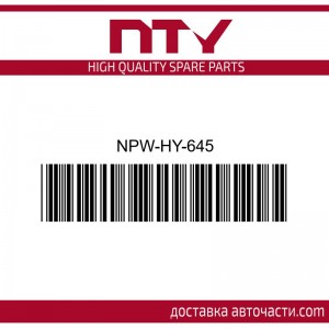 Полуоска NPW-HY-645 NTY