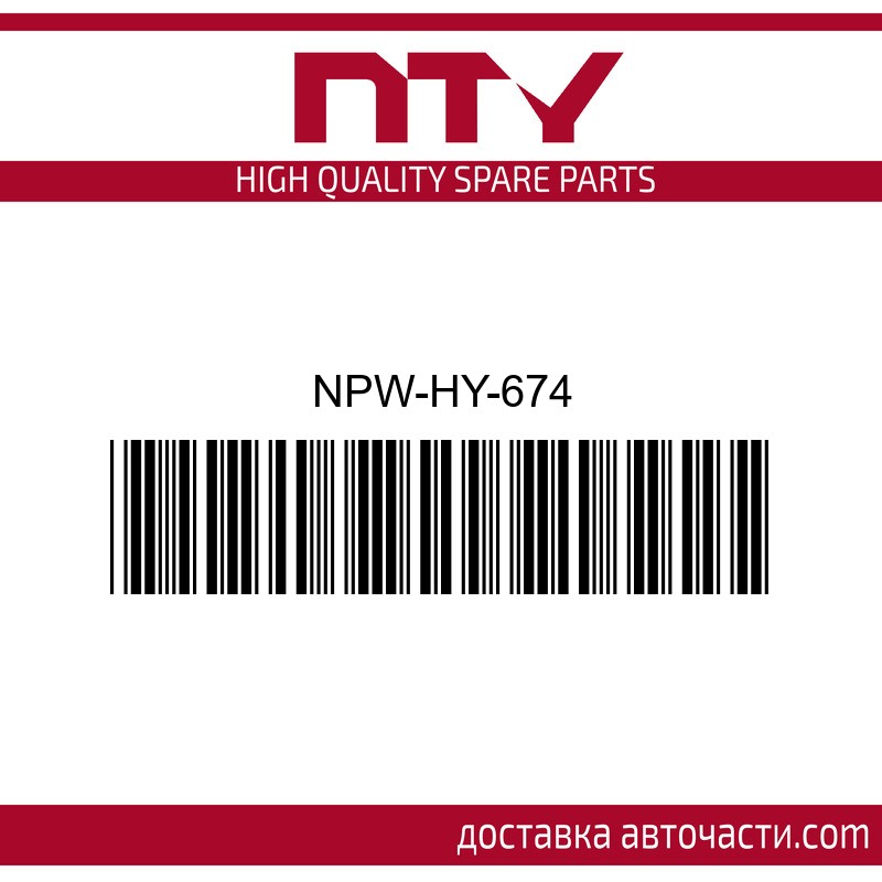 Полуоска NPW-HY-674 NTY