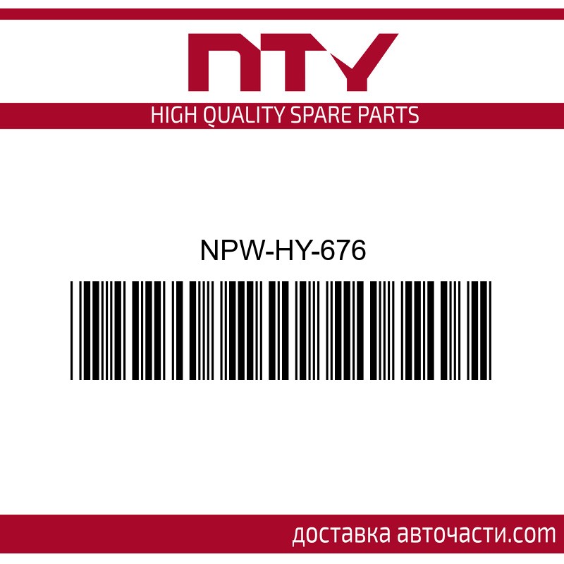 Полуоска NPW-HY-676 NTY