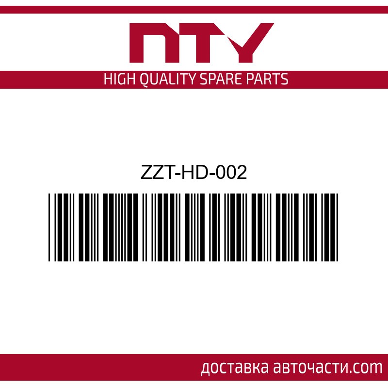 Шенкел заден ляв Honda ZZT-HD-002 NTY